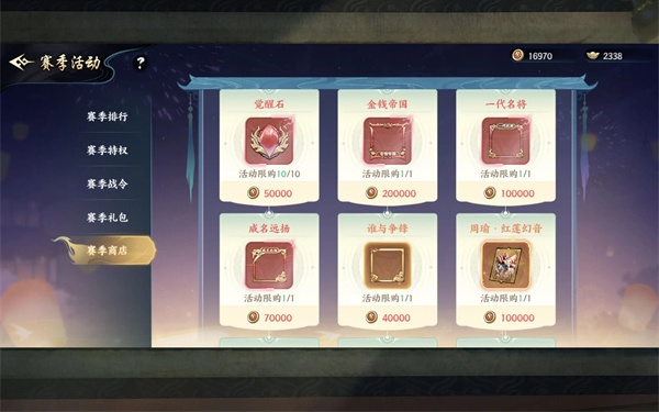 百战群英赛季币商店兑换攻略