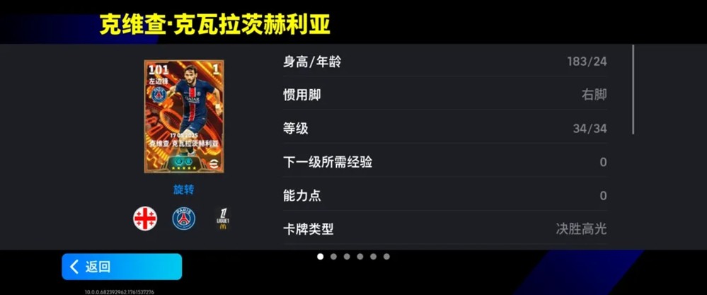 单赛季拿下两座联赛冠军奖杯是什么样的体验？