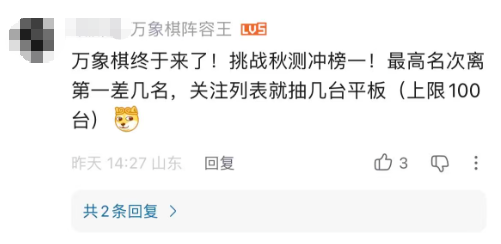 王者第十年，万象棋组了个可躺玩的策略爽局