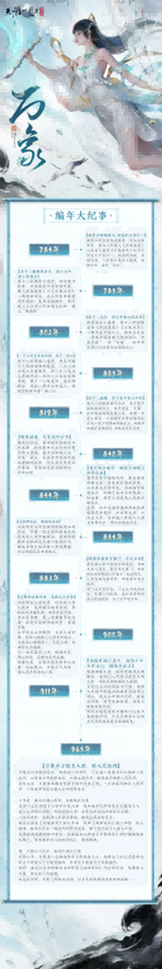 天刀手游新门派校服、纪事首爆！全新玩法古境寻龙玩法揭秘，快来刀刀江湖寻宝致富！