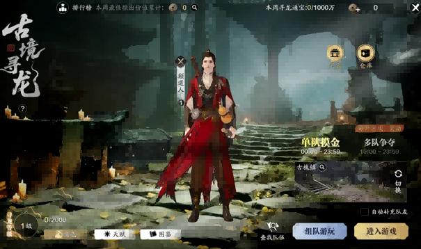 天刀手游新门派校服、纪事首爆！全新玩法古境寻龙玩法揭秘，快来刀刀江湖寻宝致富！