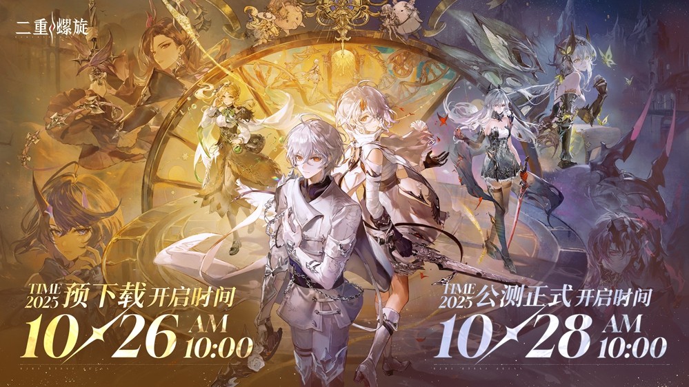 公测福利、新版本、云游戏？《二重螺旋》公测前瞻速递！