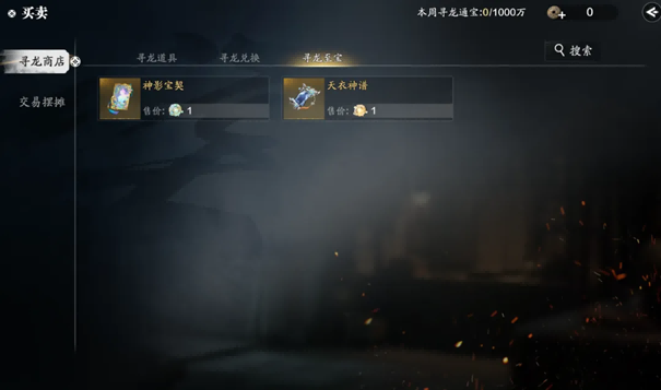 天刀手游新门派校服、纪事首爆！全新玩法古境寻龙玩法揭秘，快来刀刀江湖寻宝致富！