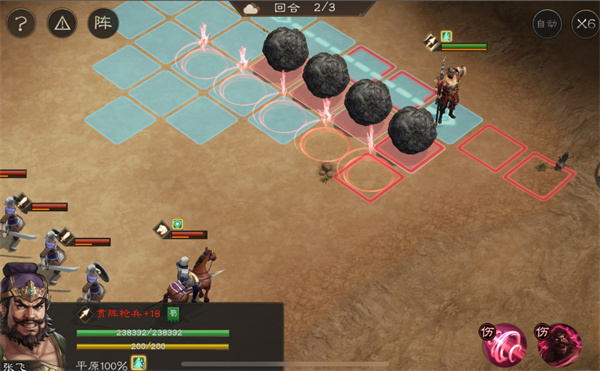 新三国志曹操传飞石御敌七关卡攻略