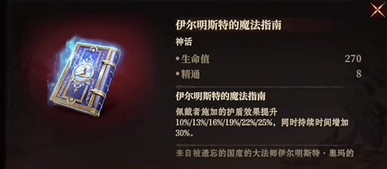 传奇法师再续前缘 《龙息：神寂》×《龙与地下城》联动活动【不眠者的回响】限时开启