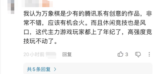 王者第十年，万象棋组了个可躺玩的策略爽局