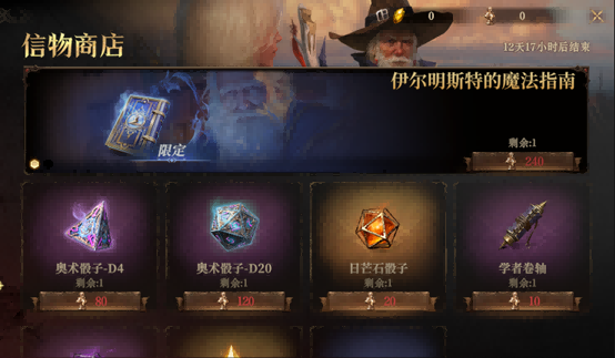 传奇法师再续前缘 《龙息：神寂》×《龙与地下城》联动活动【不眠者的回响】限时开启