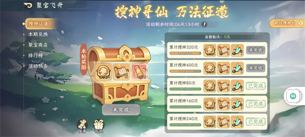 山海幻境搜神画卷获取攻略分享