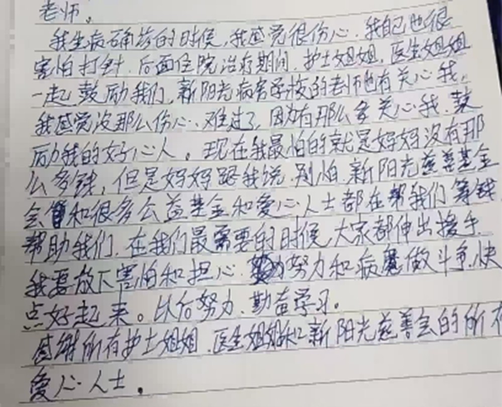 共斩 “病魔大妖”！给重症孩子送去希望！《一念逍遥》公益最新进展