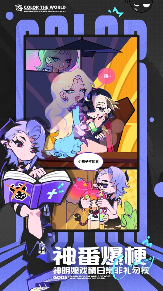 《乱涂！彩世界》全渠道测试开启，2分钟单手爆涂拯救世界！