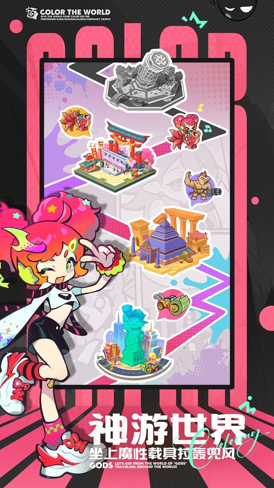 《乱涂！彩世界》全渠道测试开启，2分钟单手爆涂拯救世界！