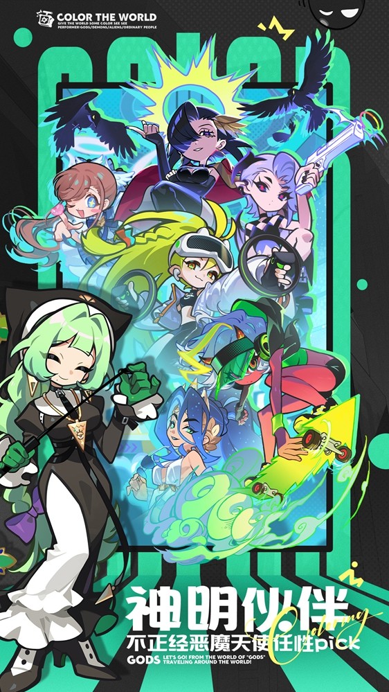 《乱涂！彩世界》全渠道测试开启，2分钟单手爆涂拯救世界！