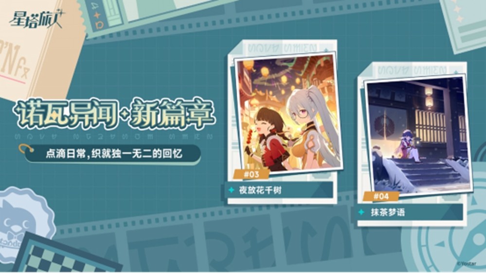 《星塔旅人》限时活动“惊奇冒险！渊海幽灵船传说！”开启，全新五星旅人【希娅】登场，驶向深海，邂逅奇遇！