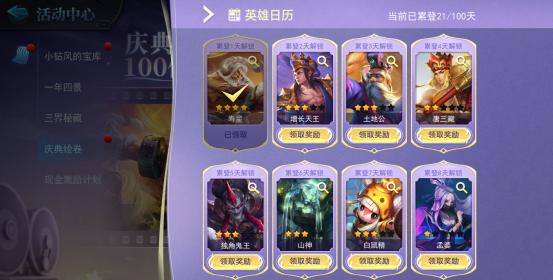 灵山聚首十一载，乱斗相伴新征程！《乱斗西游2》十一周年庆典开启！ 