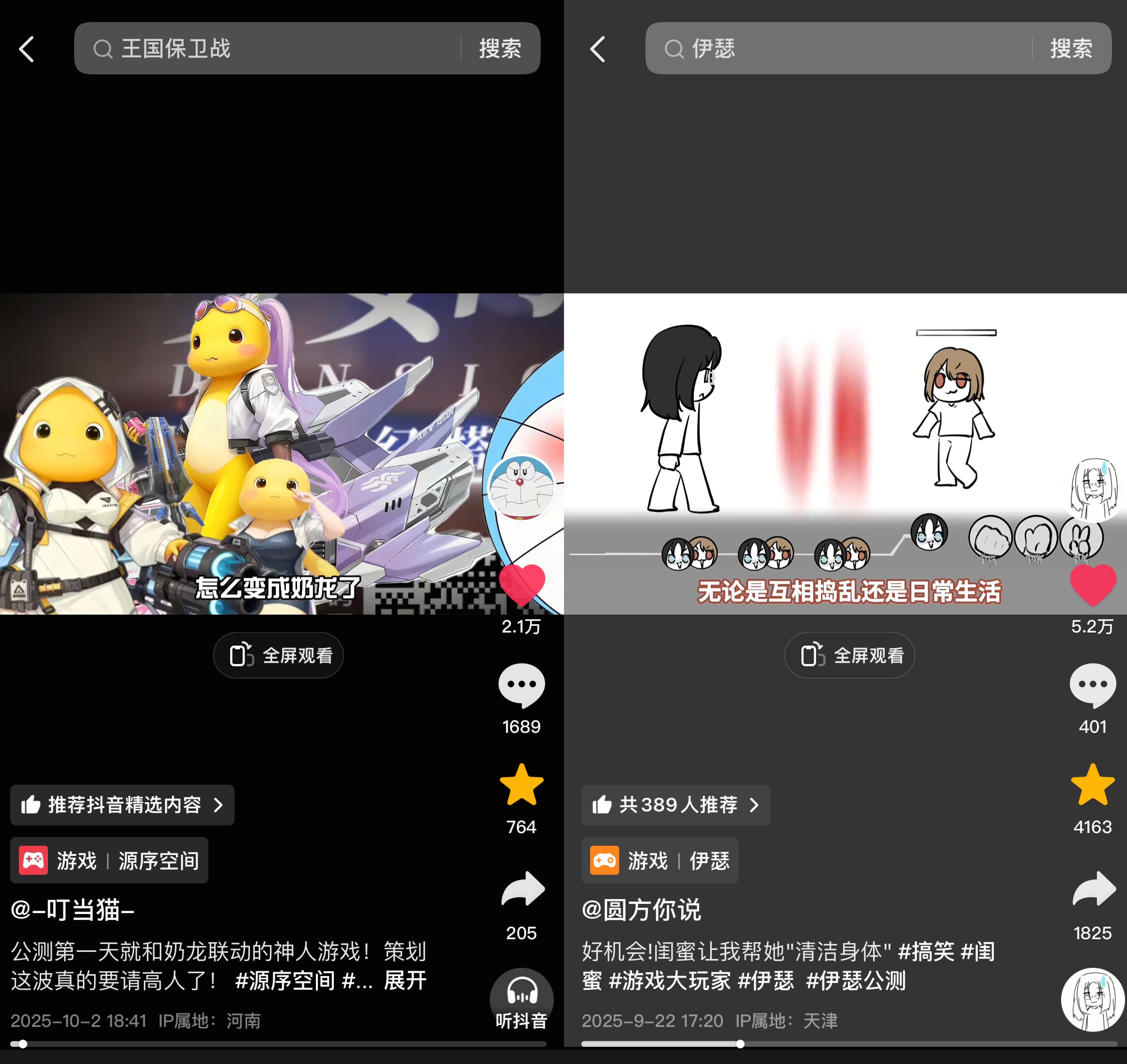 游戏大玩家3.0焕新登场！抖音解锁Z世代游戏营销新主场