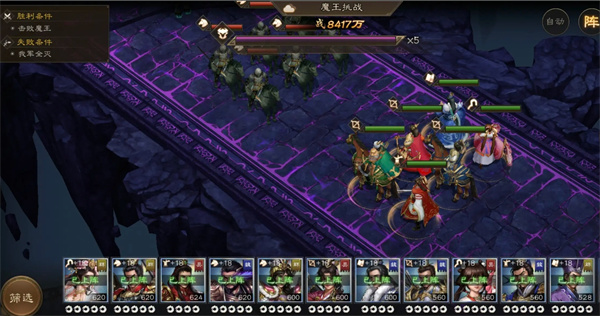 新三国志曹操传魔王挑战5封印攻略