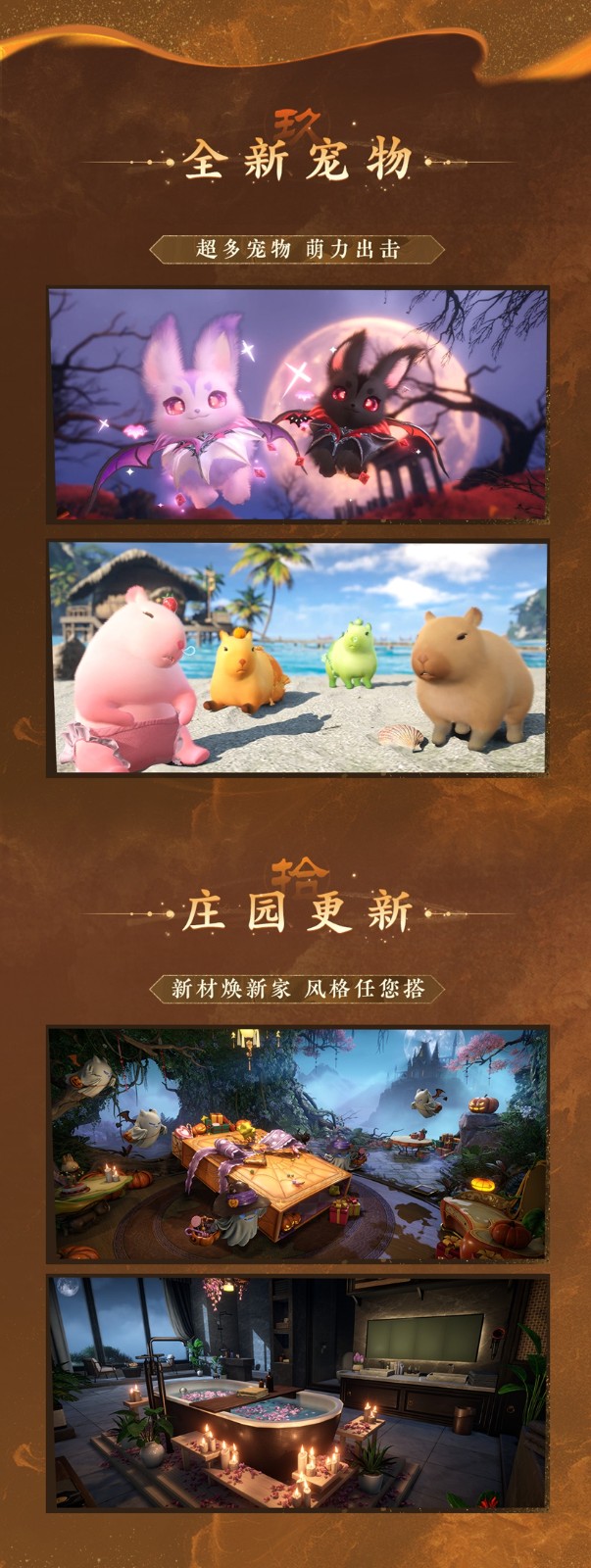 能摸真钱的搜打撤？逆水寒秋季资料片今日开启