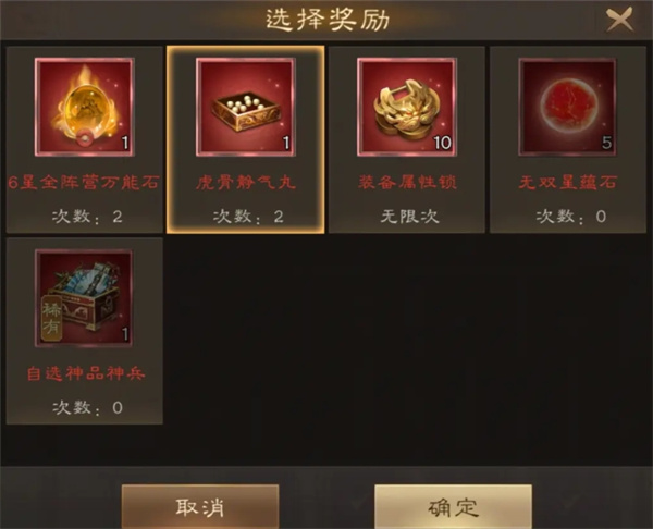 新三国志曹操传新版商队道具选择推荐