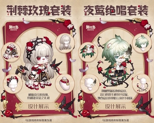 奥比岛手游4.4暗黑哥特版本「永夜墓影」开启！人偶新娘主题时装、家具全新上线！