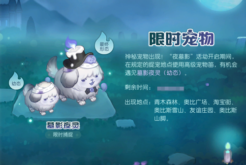 奥比岛手游4.4暗黑哥特版本「永夜墓影」开启！人偶新娘主题时装、家具全新上线！