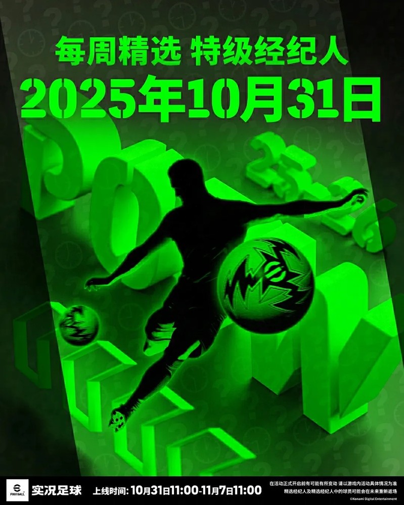 贝利领衔！三代10号跨时空同框！