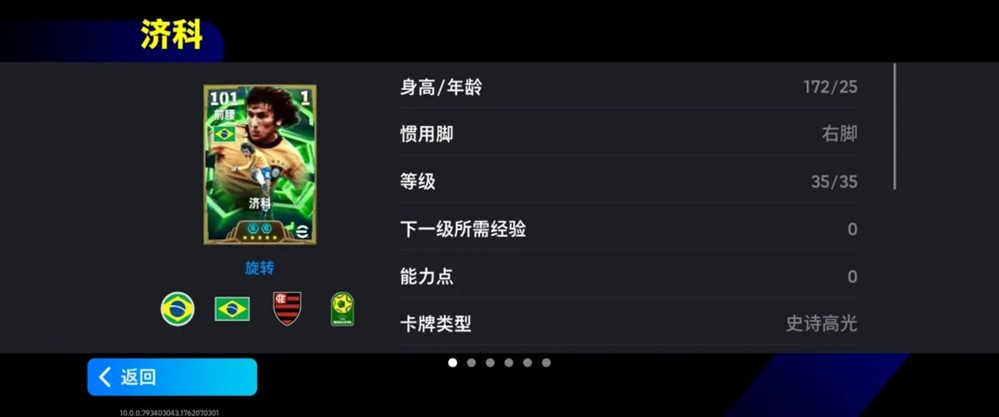 贝利领衔！三代10号跨时空同框！