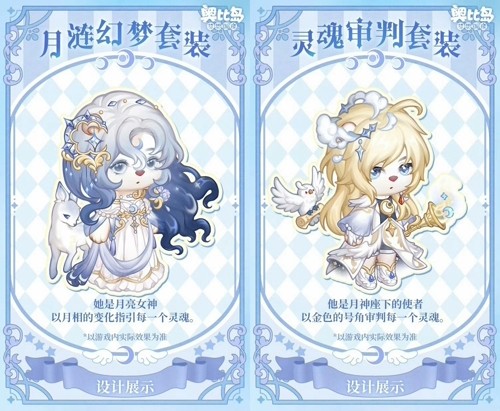 奥比岛手游4.4暗黑哥特版本「永夜墓影」开启！人偶新娘主题时装、家具全新上线！