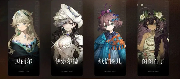 重返未来1999贝丽尔搭配养成攻略