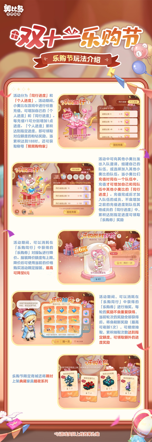 奥比岛手游4.4暗黑哥特版本「永夜墓影」开启！人偶新娘主题时装、家具全新上线！