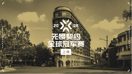 再创新高 无畏契约端手月活跃用户突破5000万