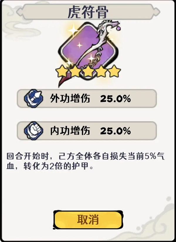 古今2风起蓬莱紫镰体系玉墟道幻境古器选择