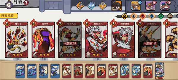 古今2风起蓬莱11月份讨伐200星攻略