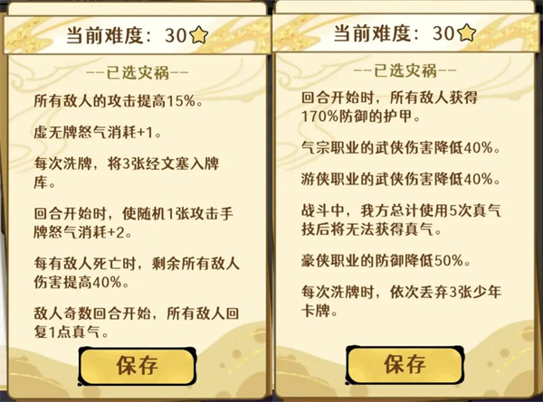 古今2风起蓬莱11月份讨伐200星攻略