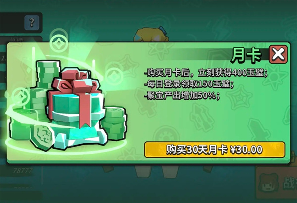 墨守孤城玉壁获取方法及使用攻略