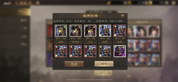 新三国志曹操传马场委任武将推荐