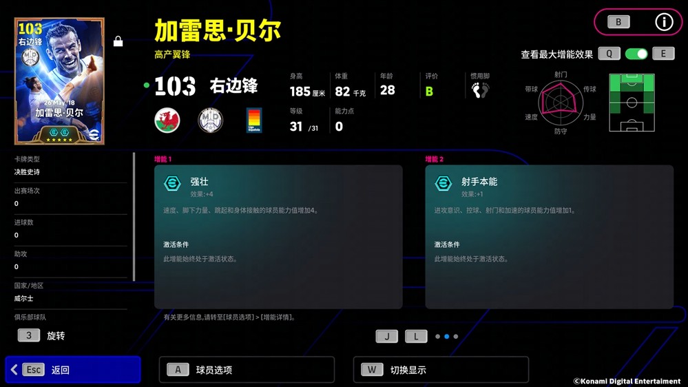 埃德米尔森固守红蓝命脉，大圣归来踏破凌霄！