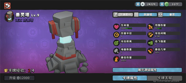 墨守孤城不二叠毒墨水流玩法攻略