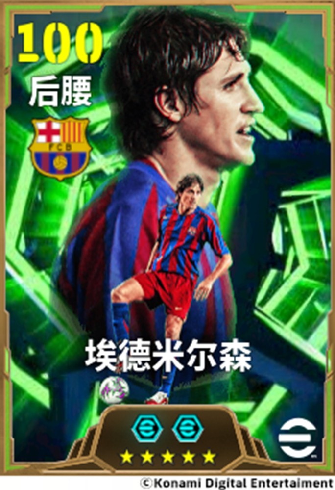 埃德米尔森固守红蓝命脉，大圣归来踏破凌霄！