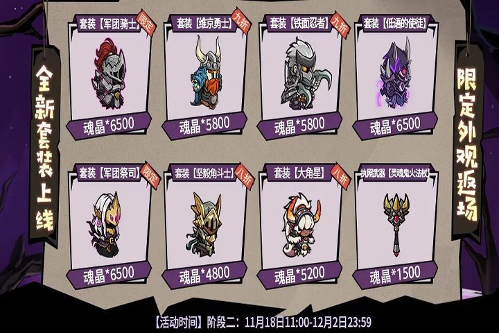 《失落城堡》六周年庆开启！全新BOSS&玩法模式上线！