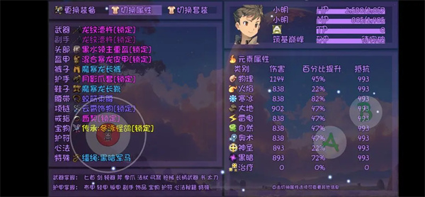 大千世界2物法双修黑骑小明攻略分享