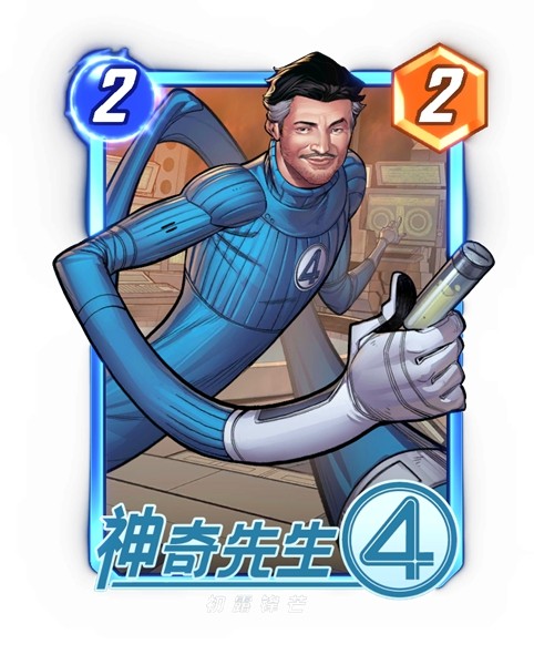  《漫威：终极逆转》S16赛季【神奇四侠】来袭！精彩内容抢先看！