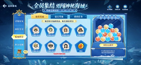 《航海王启航》库赞上线&双11活动开启！邀友回归赢库赞手办