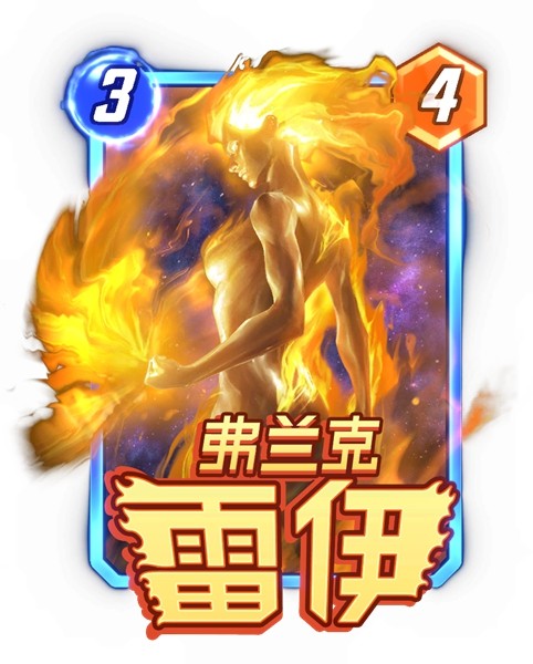  《漫威：终极逆转》S16赛季【神奇四侠】来袭！精彩内容抢先看！