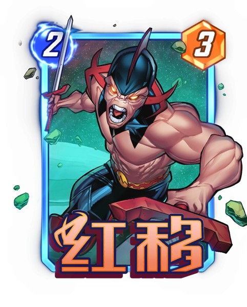  《漫威：终极逆转》S16赛季【神奇四侠】来袭！精彩内容抢先看！