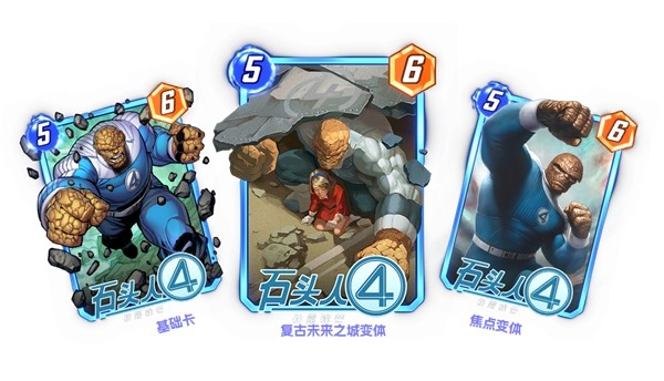  《漫威：终极逆转》S16赛季【神奇四侠】来袭！精彩内容抢先看！