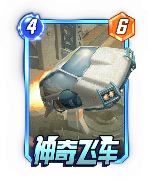  《漫威：终极逆转》S16赛季【神奇四侠】来袭！精彩内容抢先看！