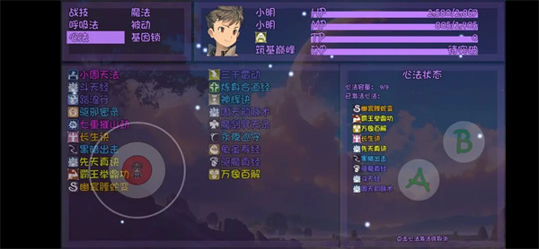 大千世界2物法双修黑骑小明攻略分享