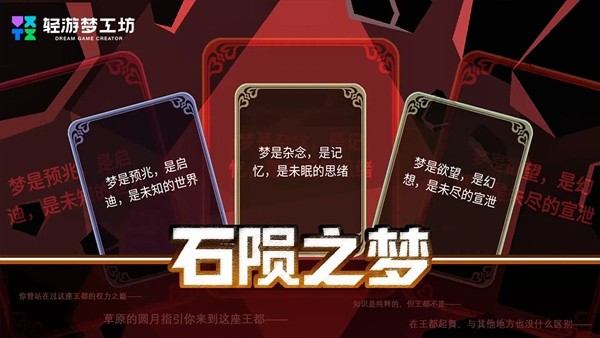 释放创意动能 2025轻游梦工坊全国游戏创作大赛圆满落幕