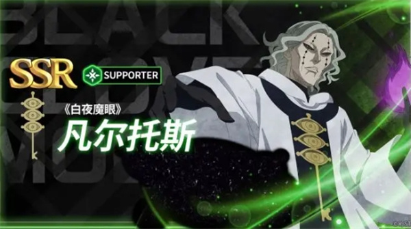 黑色四叶草魔法帝之道凡尔托斯装备及词条推荐