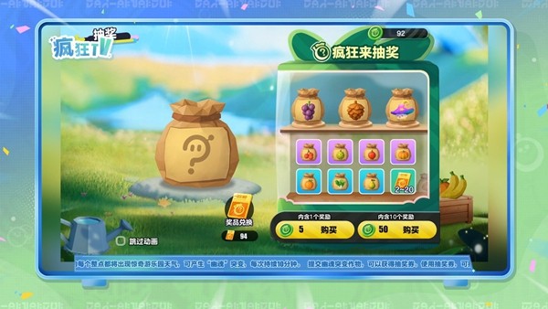 全新天气全新种子！《蛋仔派对》“疯狂农场”更新上线！